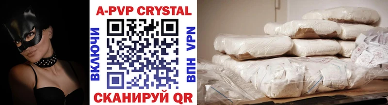 А ПВП Crystall  как найти наркотики  Советск 