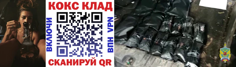 КОКАИН 98%  кракен ССЫЛКА  Советск 
