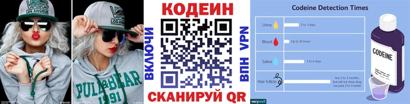 цена наркотик  Советск  Codein напиток Lean (лин) 