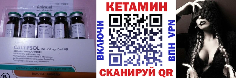 Кетамин VHQ  купить наркотики цена  omg   Советск 