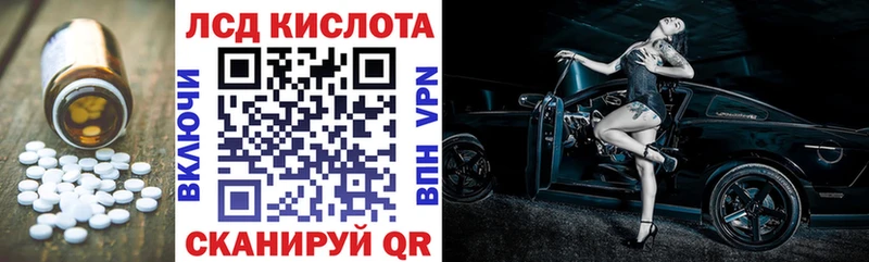 Лсд 25 экстази кислота  хочу   Советск 