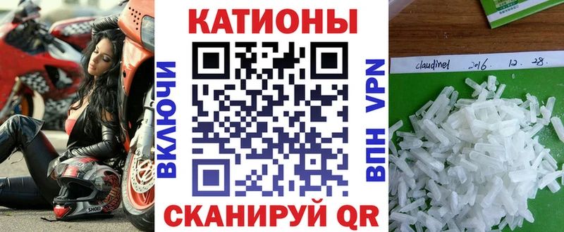 МЯУ-МЯУ mephedrone Советск