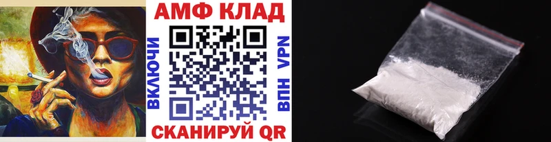 МЕТАМФЕТАМИН кристалл Советск